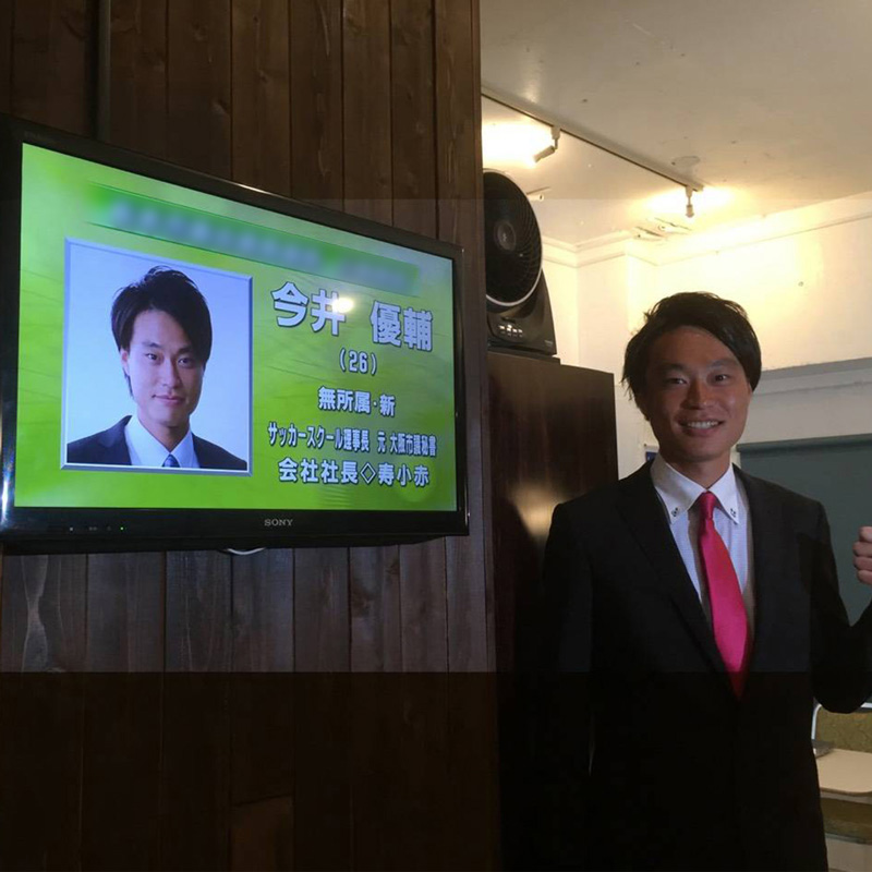 今井ゆうすけの前回の松本市議会議員選挙開票速報写真